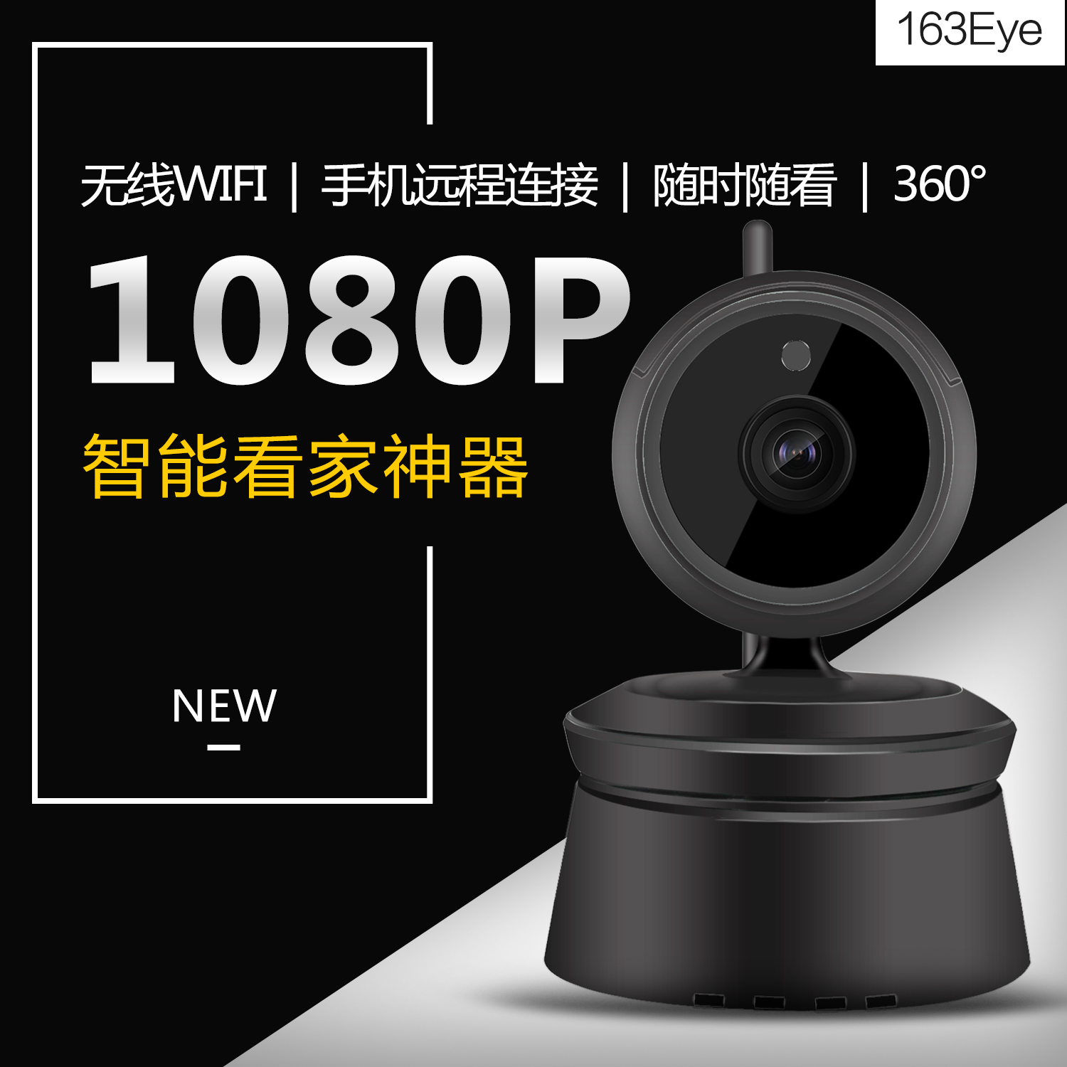 1080P smart housekeeping surveillance PTZ rotating wifi camera